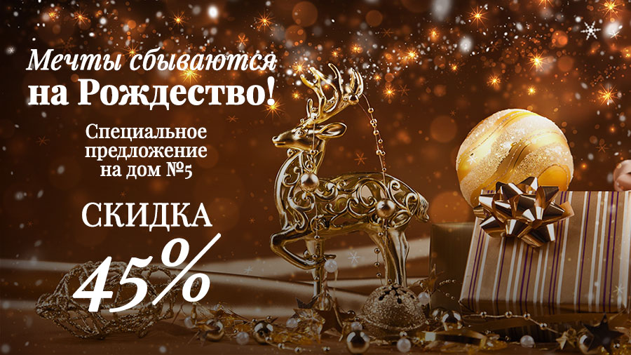 В Château Souverain начинается Рождественская распродажа!